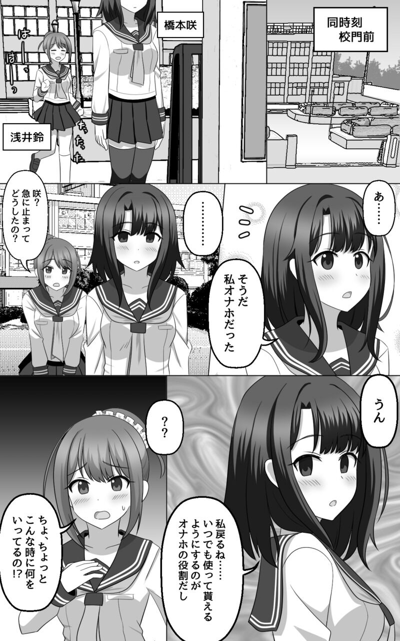 [seiroA] Hypnosis Game 图片编号 15