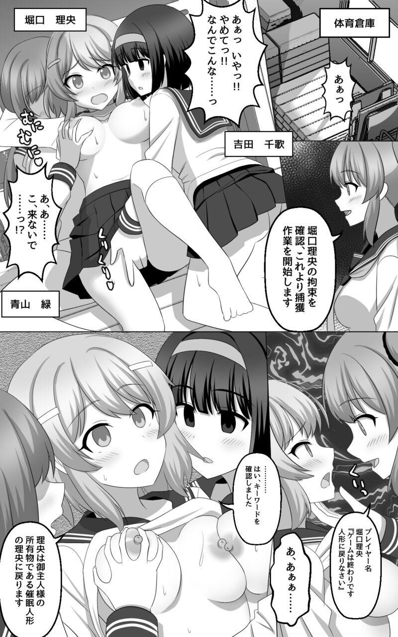 [seiroA] Hypnosis Game 图片编号 18