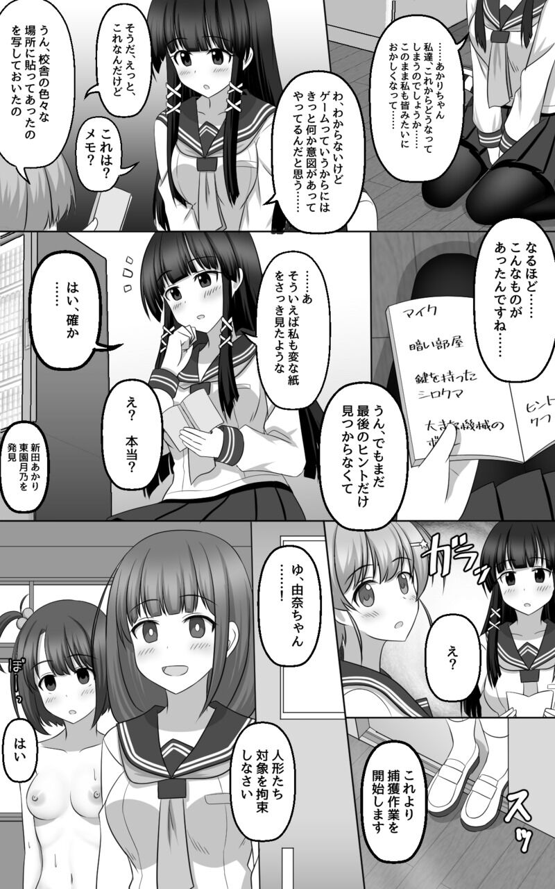 [seiroA] Hypnosis Game 图片编号 24