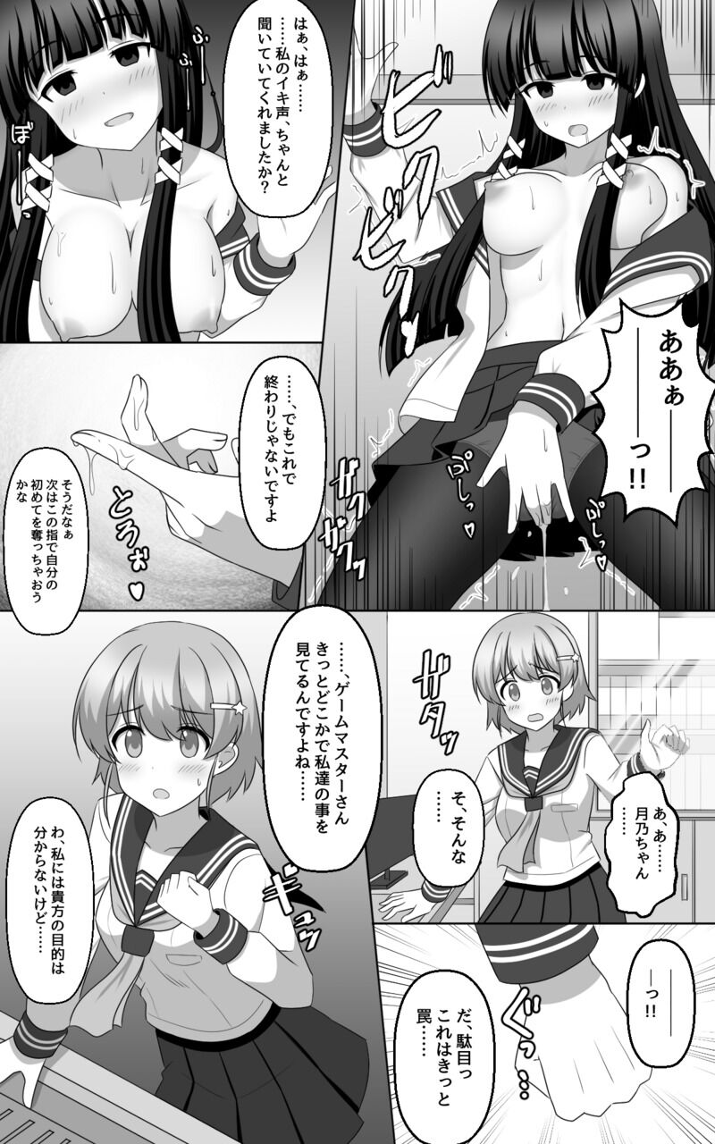 [seiroA] Hypnosis Game 图片编号 33