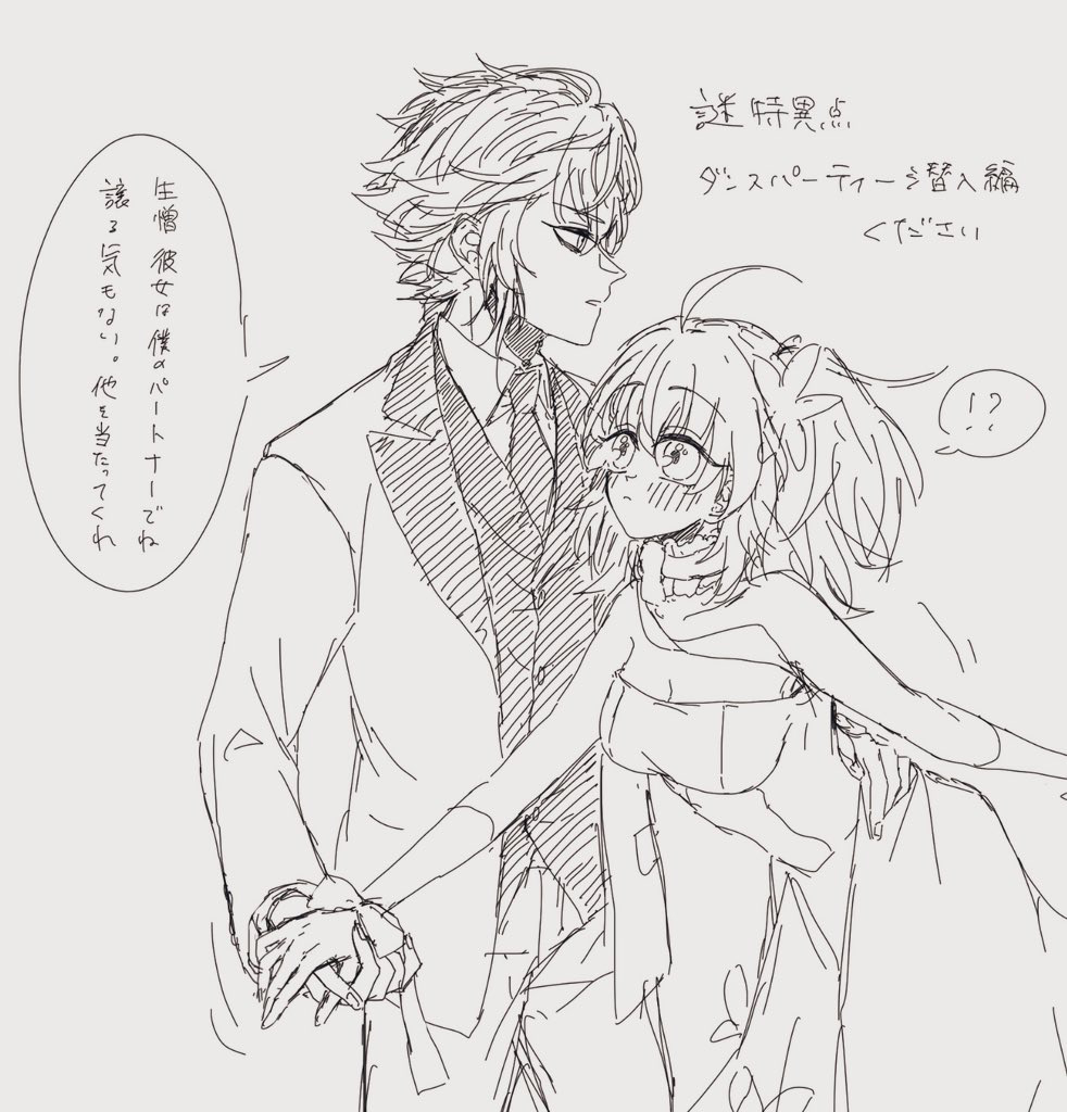 [Nemu)]FGO raku ga ki tsume 7 (Fate/Grand Order) 이미지 번호 5