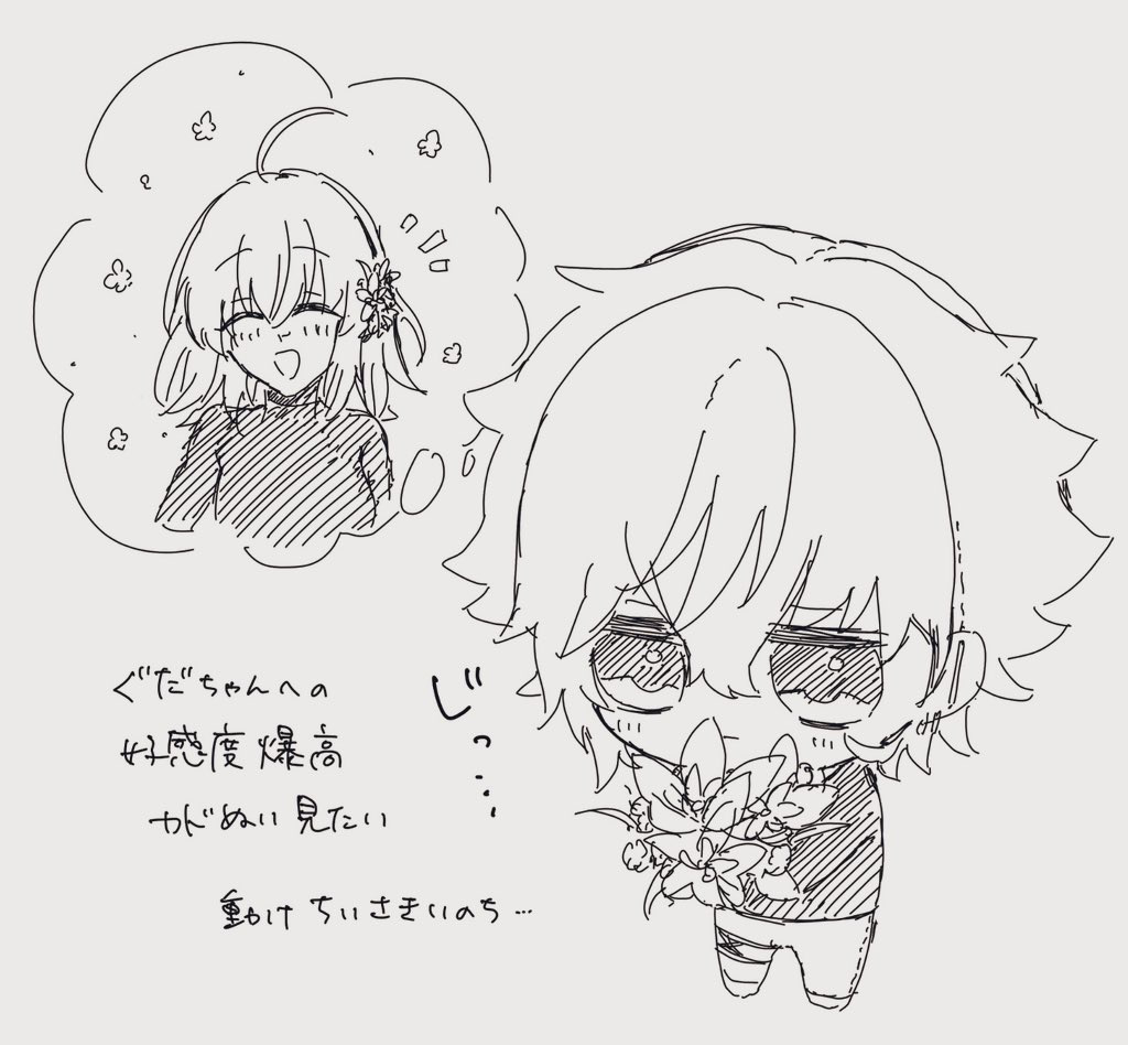 [Nemu)]FGO raku ga ki tsume 7 (Fate/Grand Order) 이미지 번호 8