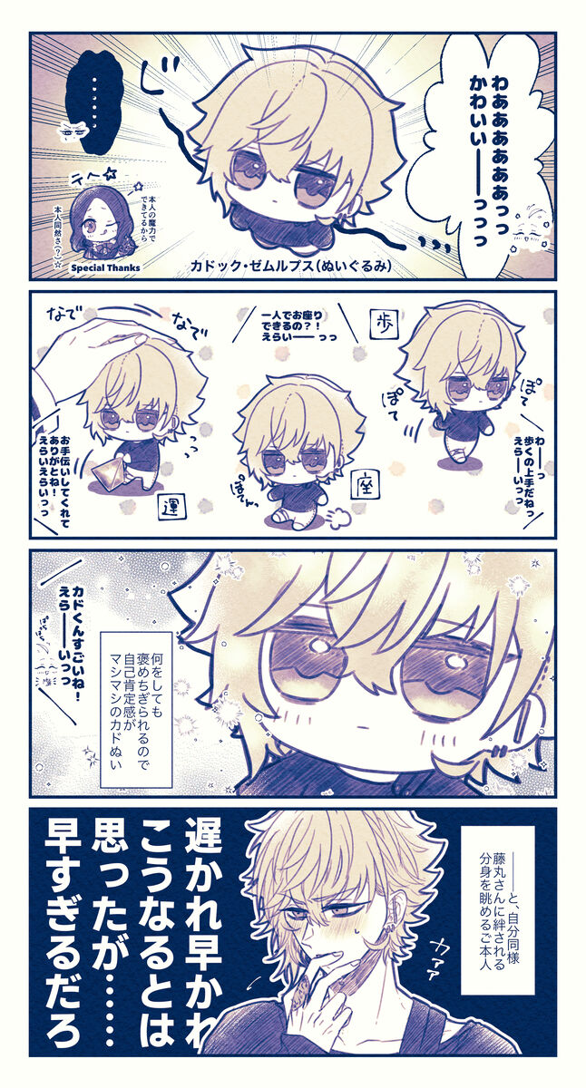 [Nemu)]FGO raku ga ki tsume 7 (Fate/Grand Order) 이미지 번호 9