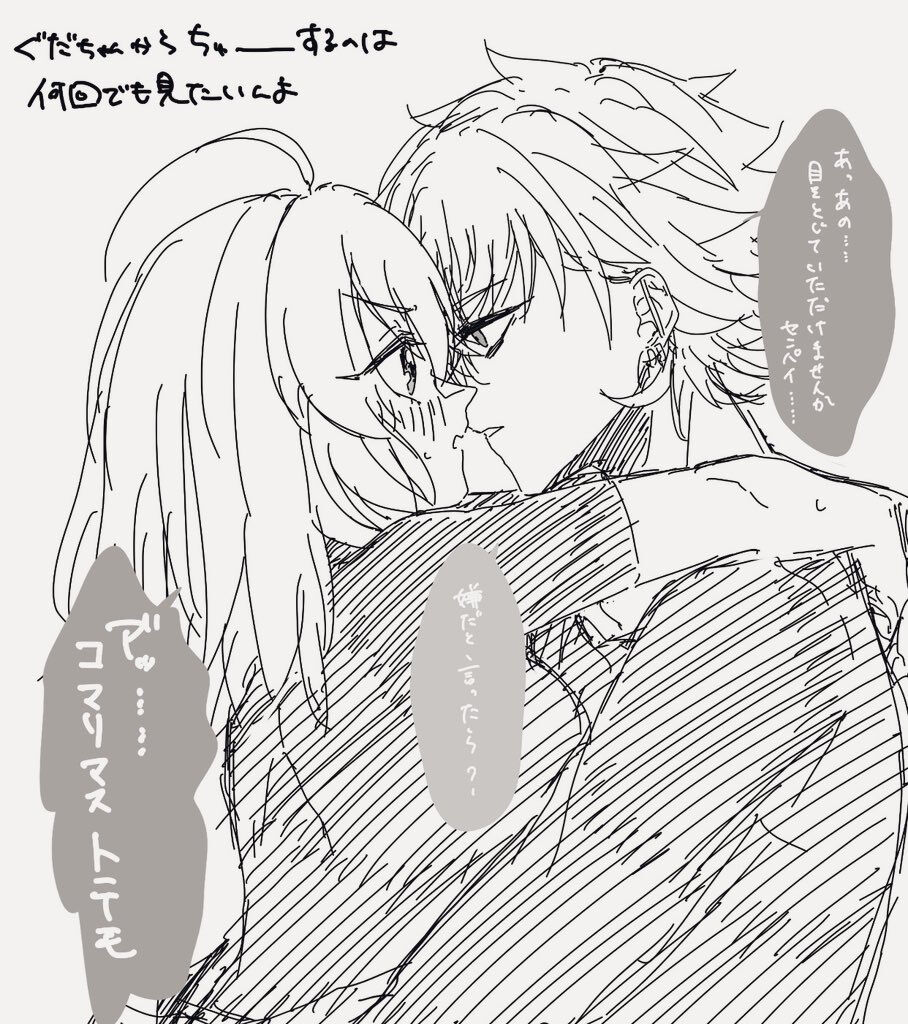 [Nemu)]FGO raku ga ki tsume 7 (Fate/Grand Order) 이미지 번호 14