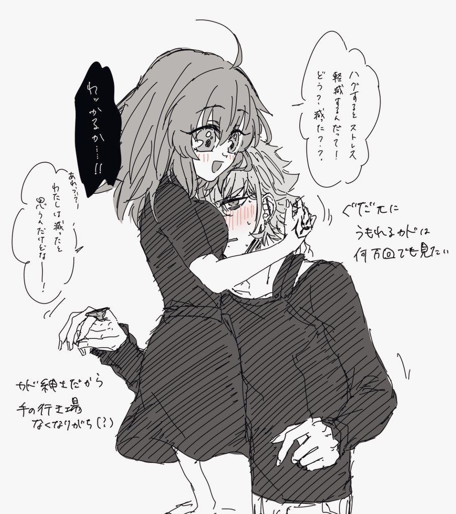 [Nemu)]FGO raku ga ki tsume 7 (Fate/Grand Order) 이미지 번호 16