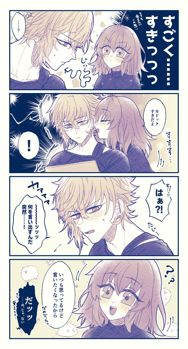 [Nemu)]FGO raku ga ki tsume 7 (Fate/Grand Order) 이미지 번호 19