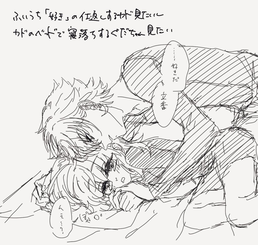 [Nemu)]FGO raku ga ki tsume 7 (Fate/Grand Order) 이미지 번호 20