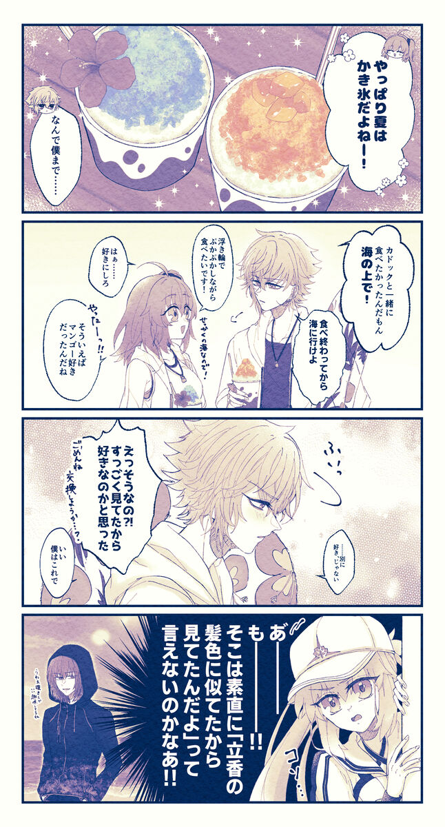 [Nemu)]FGO raku ga ki tsume 7 (Fate/Grand Order) 이미지 번호 28