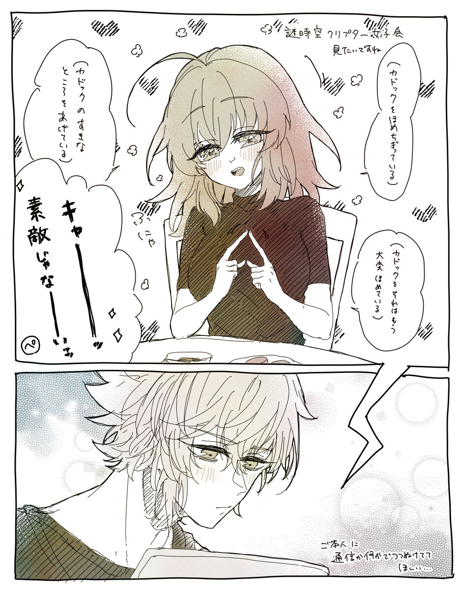 [Nemu)]FGO raku ga ki tsume 7 (Fate/Grand Order) 이미지 번호 31