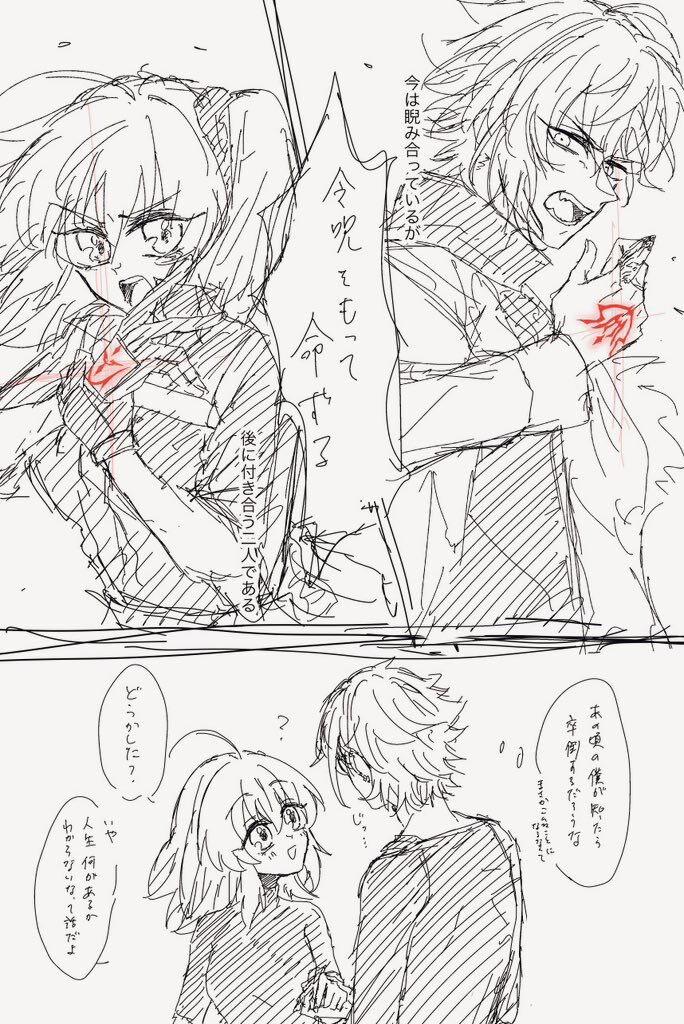 [Nemu)]FGO raku ga ki tsume 7 (Fate/Grand Order) 이미지 번호 32