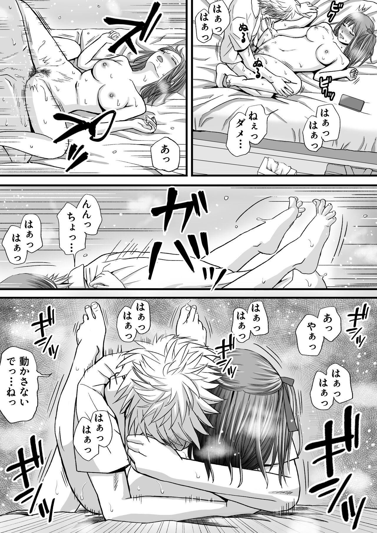 [Tsukuyomi] Sumata dake tte Itta no ni… Nurutto Sounyuusarechatta Yuutousei no Omocha 画像番号 44