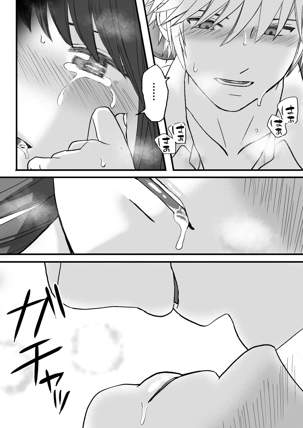 [Tsukuyomi] Sumata dake tte Itta no ni… Nurutto Sounyuusarechatta Yuutousei no Omocha 画像番号 55