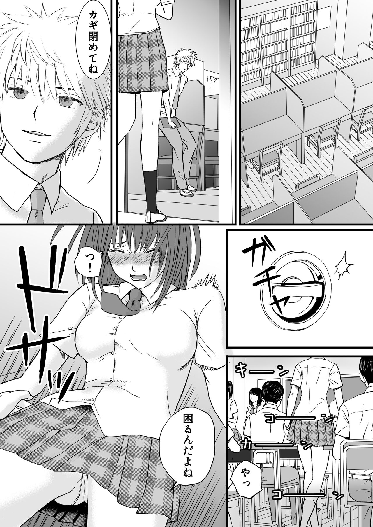 [Tsukuyomi] Sumata dake tte Itta no ni… Nurutto Sounyuusarechatta Yuutousei no Omocha 画像番号 64