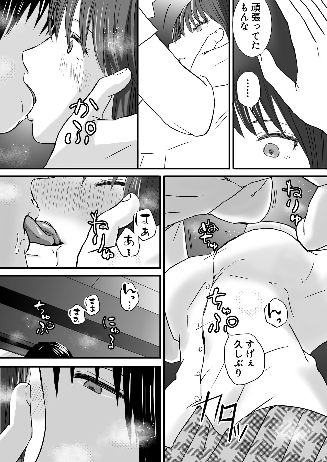 [Tsukuyomi] Sumata dake tte Itta no ni… Nurutto Sounyuusarechatta Yuutousei no Omocha 画像番号 93