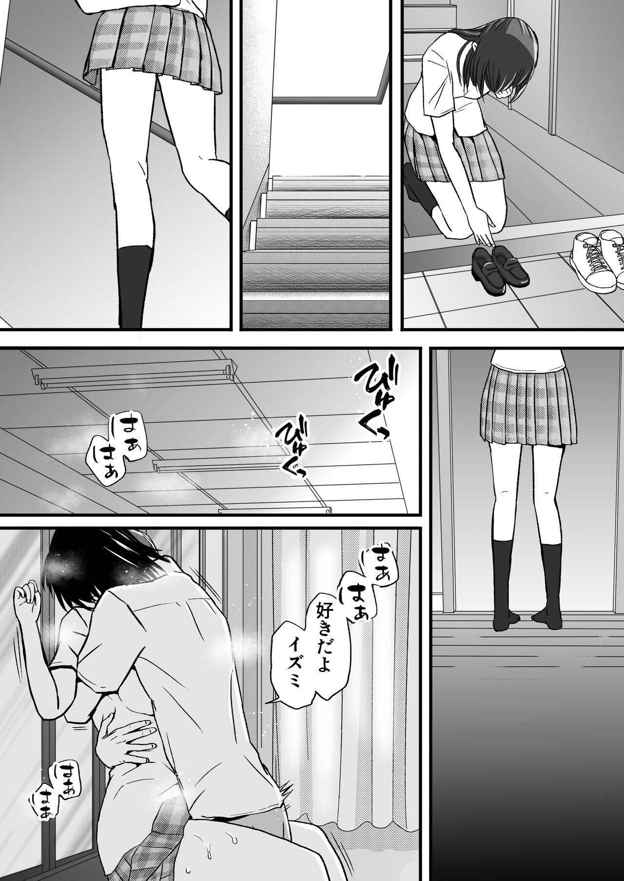 [Tsukuyomi] Sumata dake tte Itta no ni… Nurutto Sounyuusarechatta Yuutousei no Omocha 画像番号 96