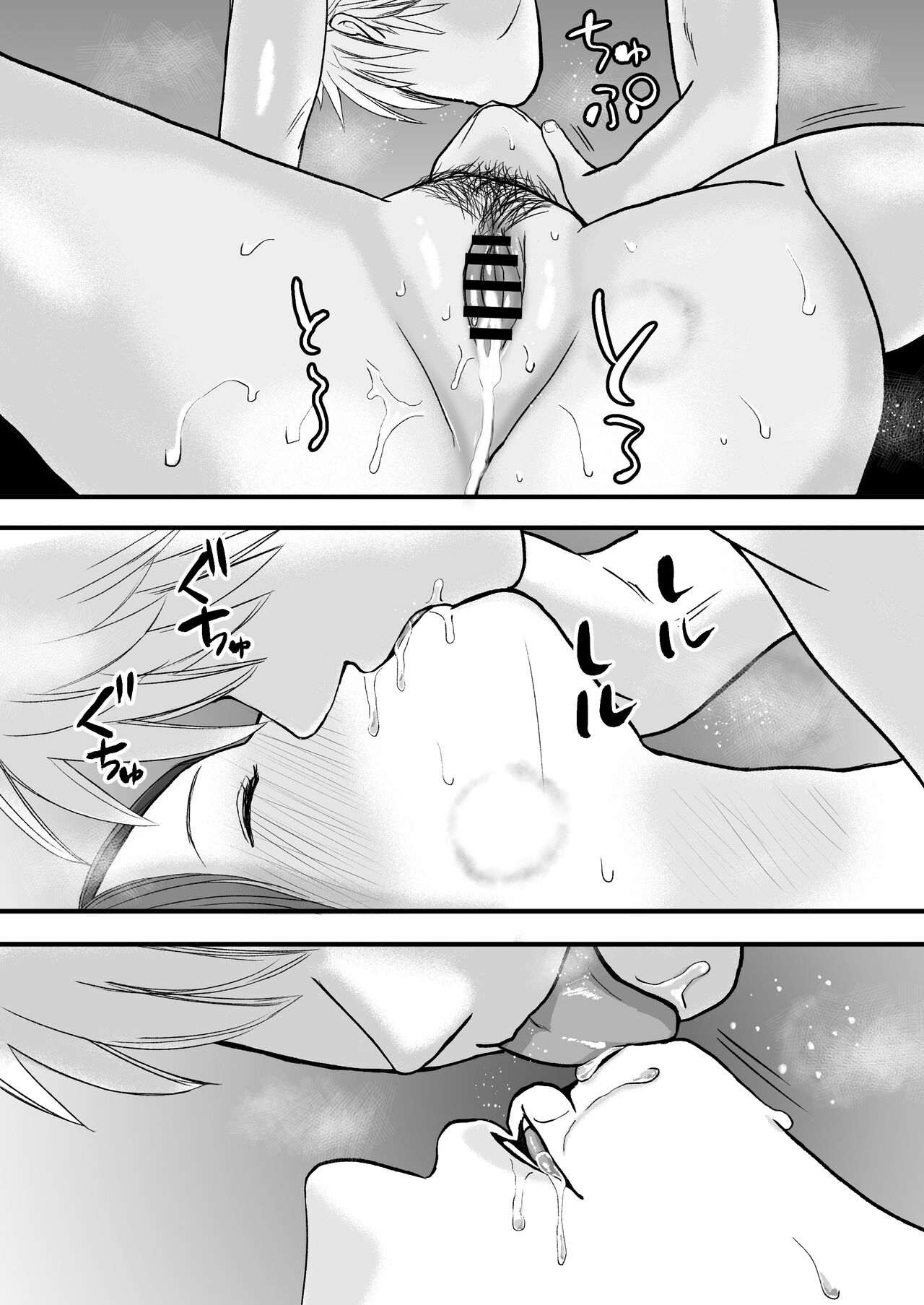 [Tsukuyomi] Sumata dake tte Itta no ni… Nurutto Sounyuusarechatta Yuutousei no Omocha 画像番号 117