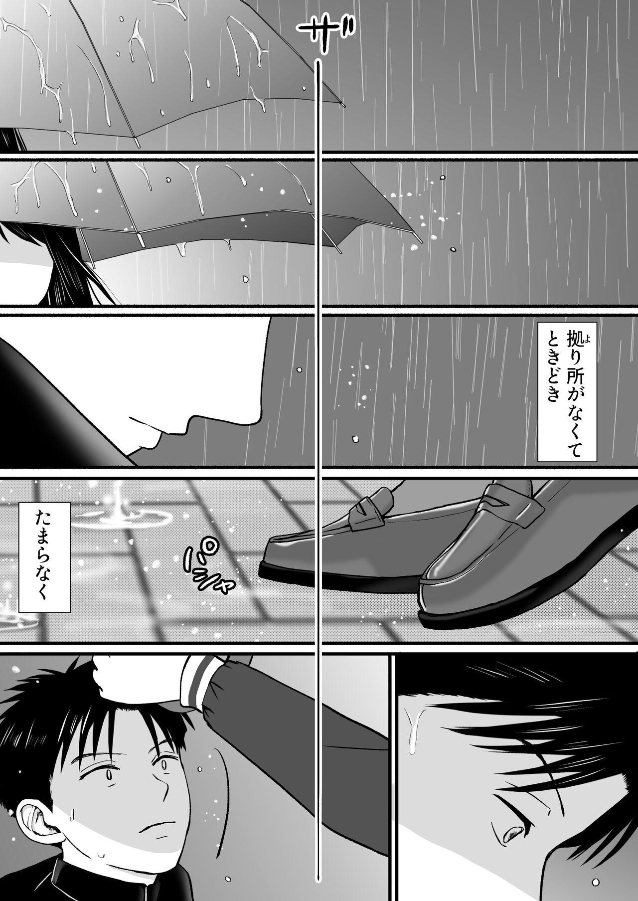 [Tsukuyomi] Aimai na Bokura 3 Kanojo wa Tabun, Korekara Mechakucha Sex Suru 图片编号 9