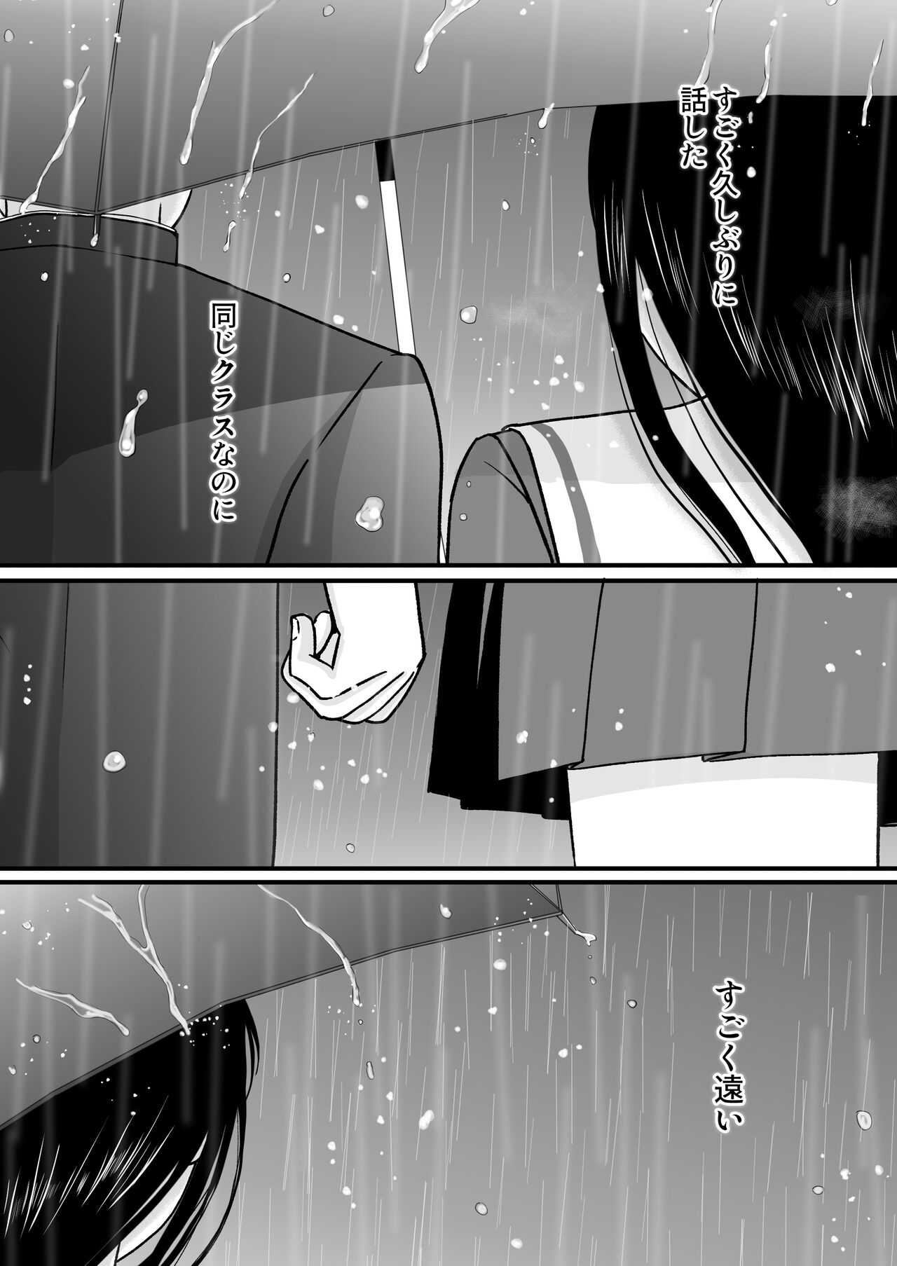 [Tsukuyomi] Aimai na Bokura 3 Kanojo wa Tabun, Korekara Mechakucha Sex Suru 图片编号 12