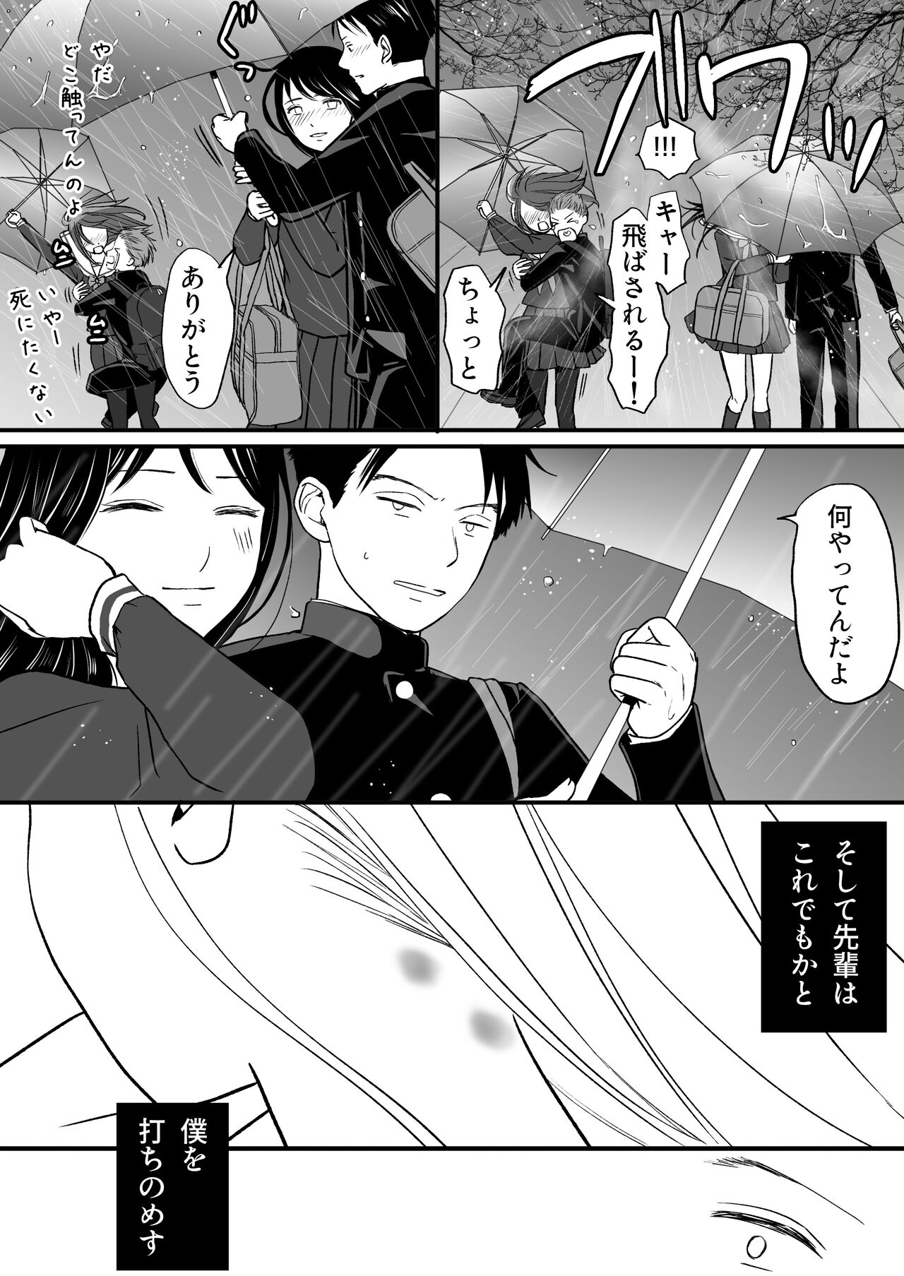 [Tsukuyomi] Aimai na Bokura 3 Kanojo wa Tabun, Korekara Mechakucha Sex Suru 图片编号 13