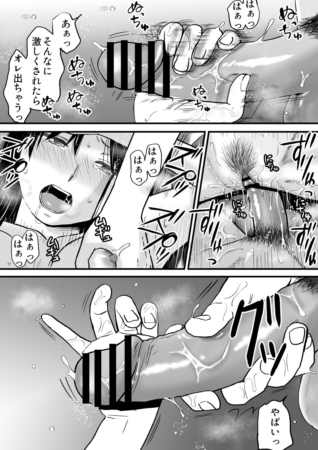 [Tsukuyomi] Aimai na Bokura 3 Kanojo wa Tabun, Korekara Mechakucha Sex Suru 图片编号 40