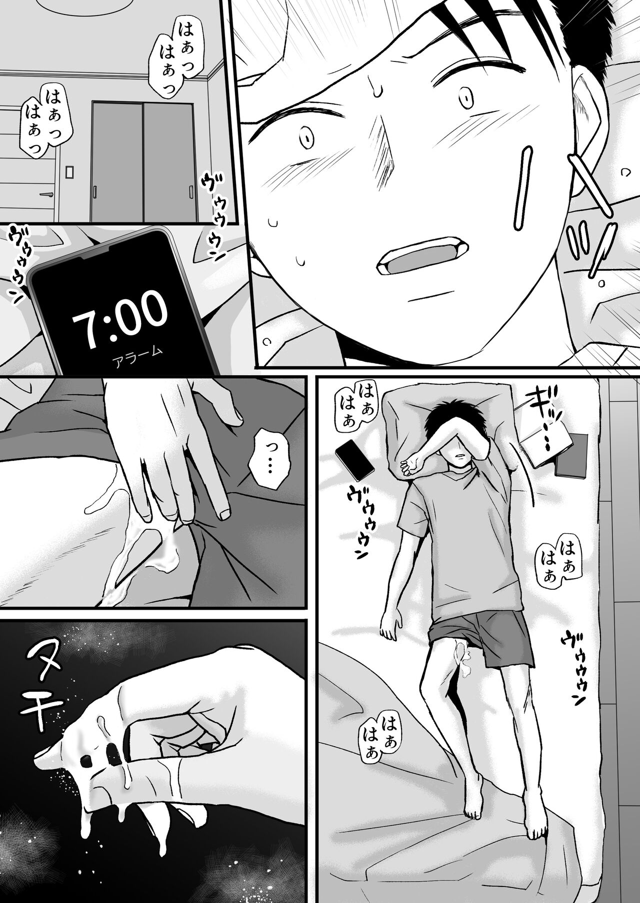 [Tsukuyomi] Aimai na Bokura 3 Kanojo wa Tabun, Korekara Mechakucha Sex Suru 图片编号 44