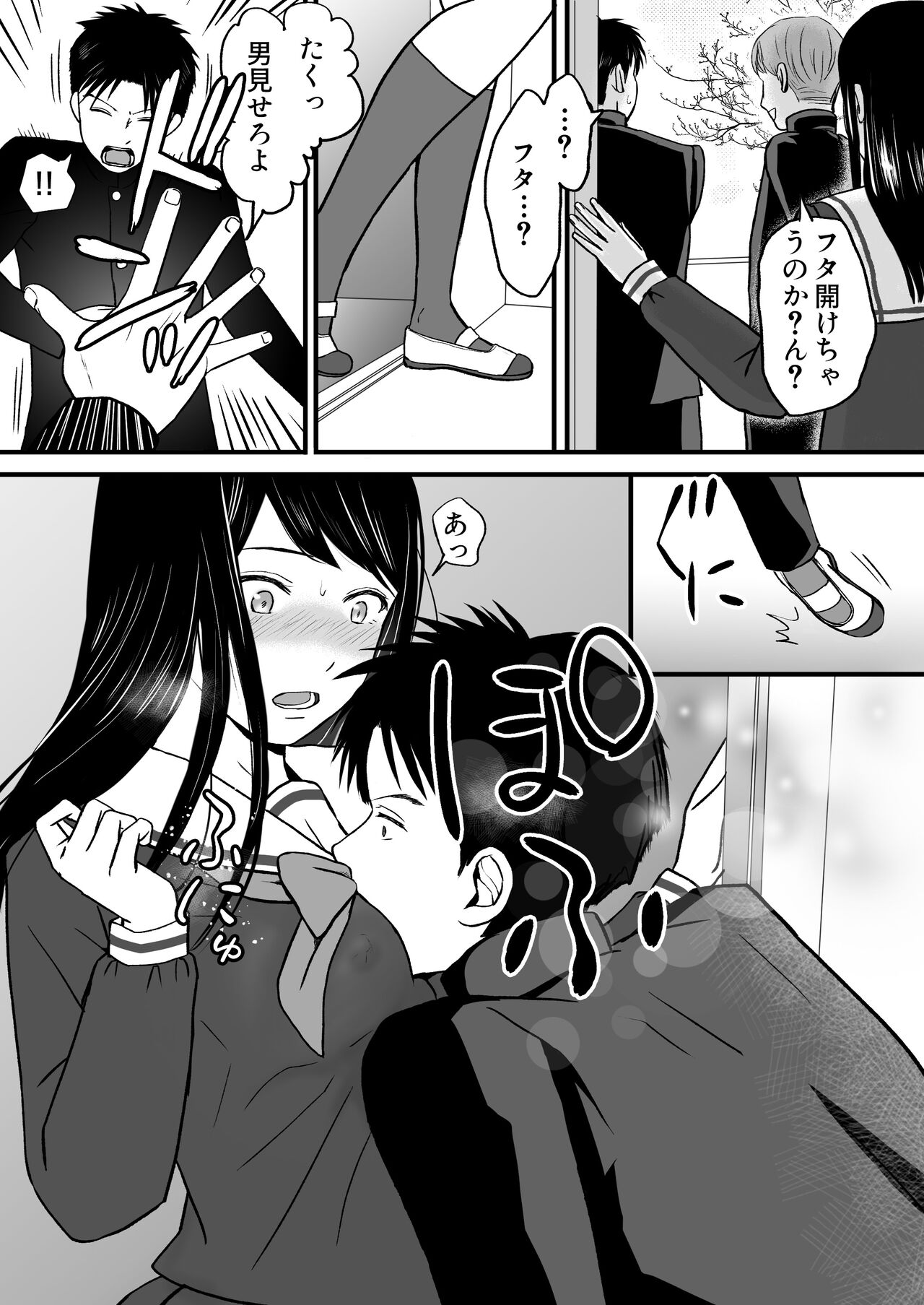 [Tsukuyomi] Aimai na Bokura 3 Kanojo wa Tabun, Korekara Mechakucha Sex Suru 图片编号 50