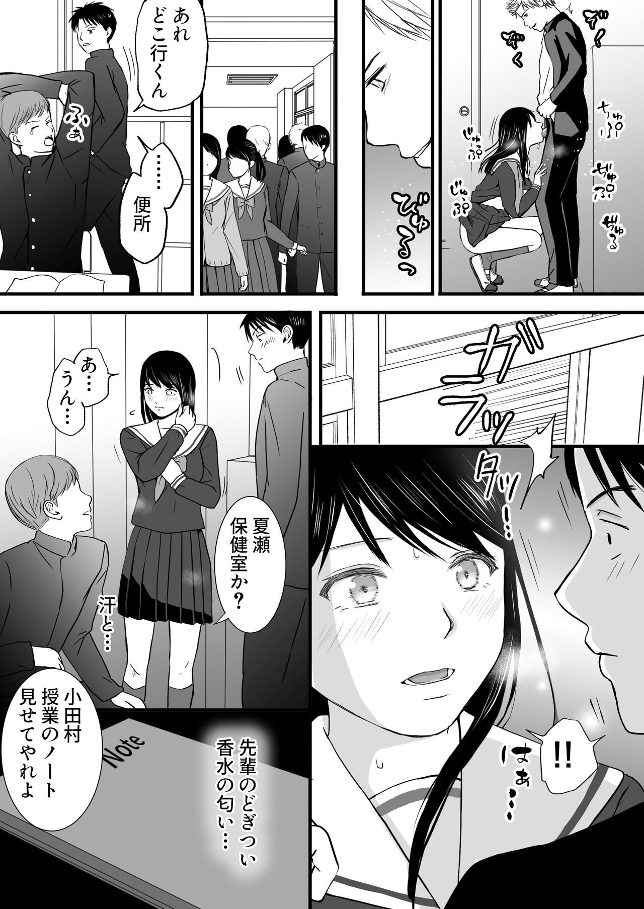 [Tsukuyomi] Aimai na Bokura 3 Kanojo wa Tabun, Korekara Mechakucha Sex Suru 图片编号 72