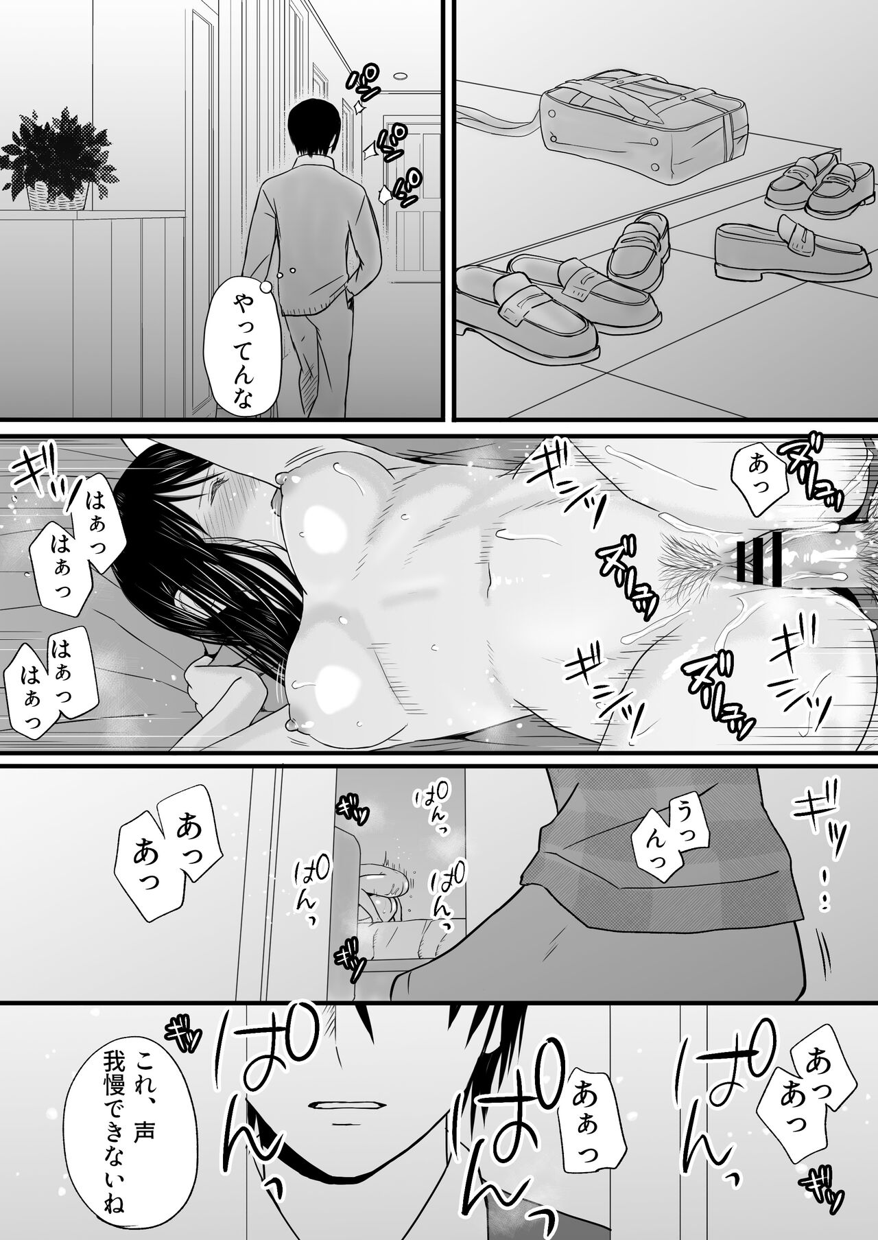 [Tsukuyomi] Aimai na Bokura 3 Kanojo wa Tabun, Korekara Mechakucha Sex Suru 图片编号 80