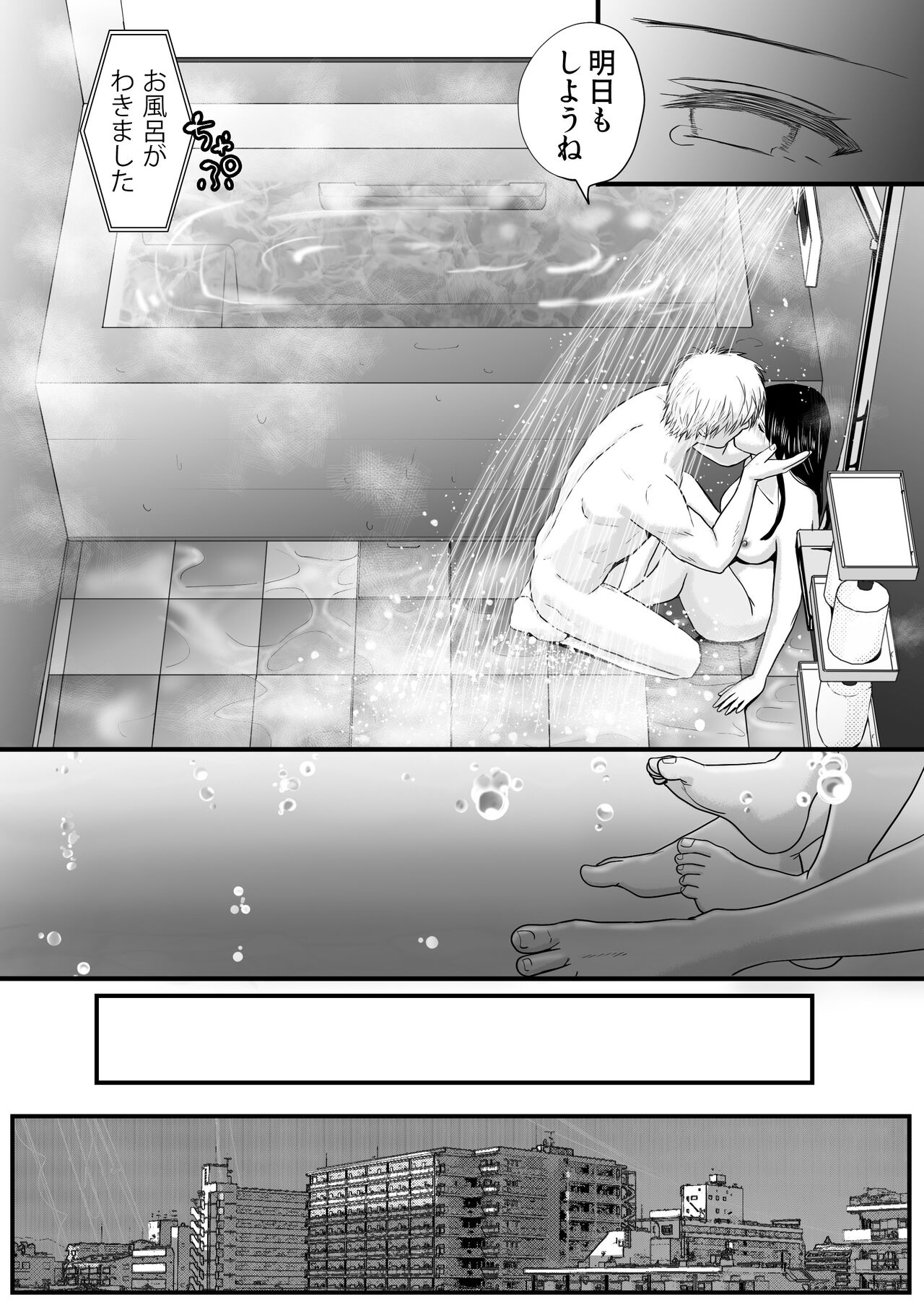 [Tsukuyomi] Aimai na Bokura 3 Kanojo wa Tabun, Korekara Mechakucha Sex Suru 图片编号 132