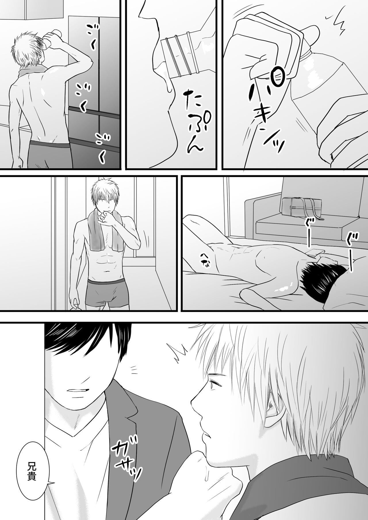 [Tsukuyomi] Aimai na Bokura 3 Kanojo wa Tabun, Korekara Mechakucha Sex Suru 图片编号 133