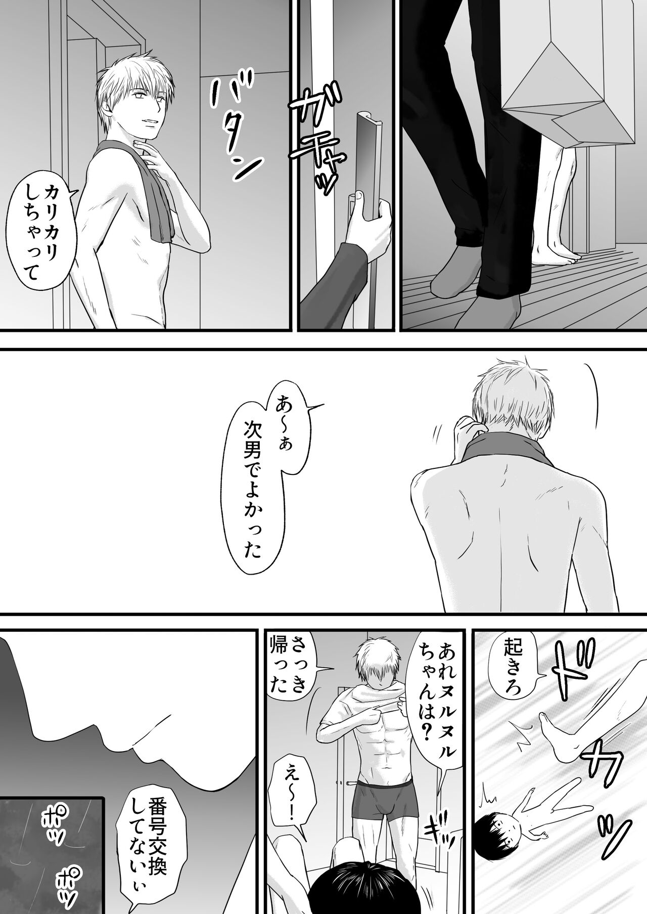 [Tsukuyomi] Aimai na Bokura 3 Kanojo wa Tabun, Korekara Mechakucha Sex Suru 图片编号 135