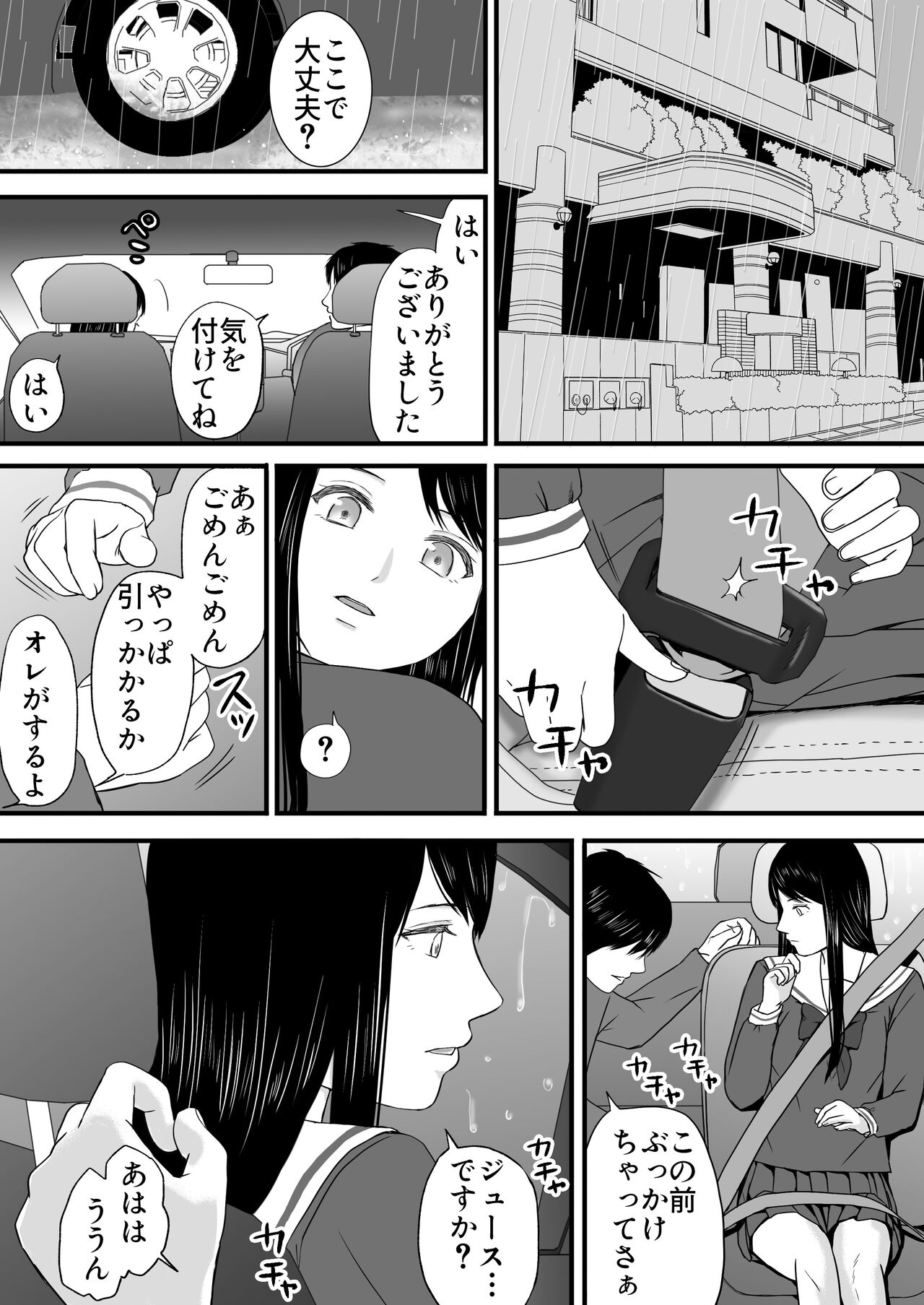 [Tsukuyomi] Aimai na Bokura 3 Kanojo wa Tabun, Korekara Mechakucha Sex Suru 图片编号 138