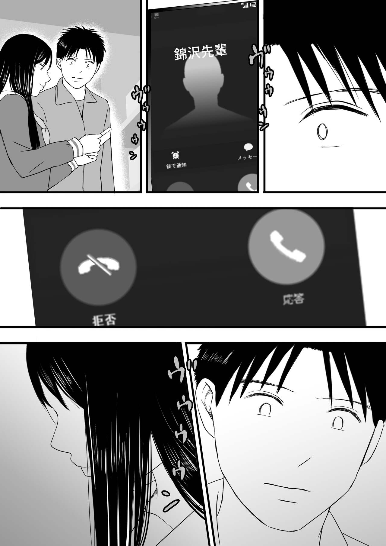 [Tsukuyomi] Aimai na Bokura 3 Kanojo wa Tabun, Korekara Mechakucha Sex Suru 图片编号 151