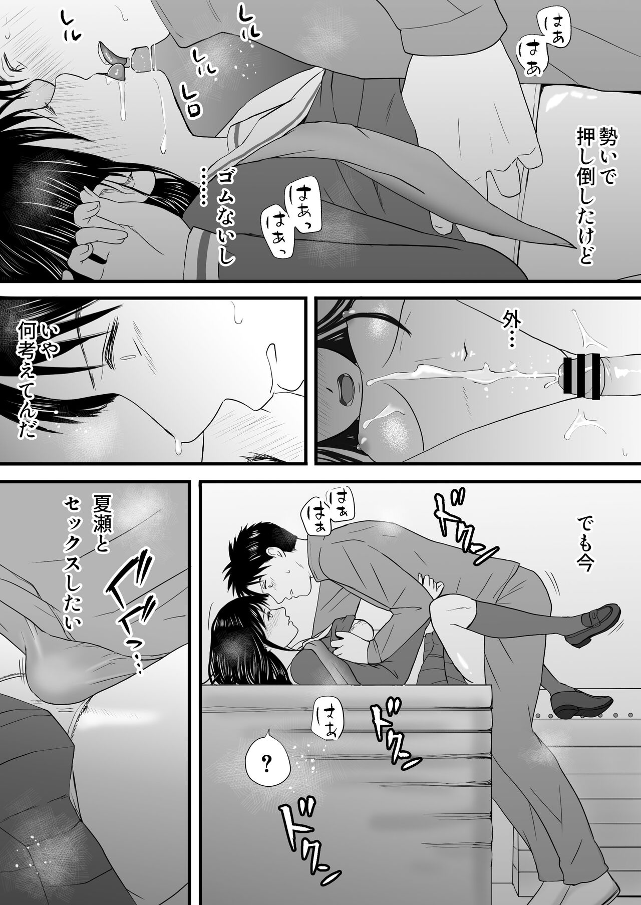 [Tsukuyomi] Aimai na Bokura 3 Kanojo wa Tabun, Korekara Mechakucha Sex Suru 图片编号 163