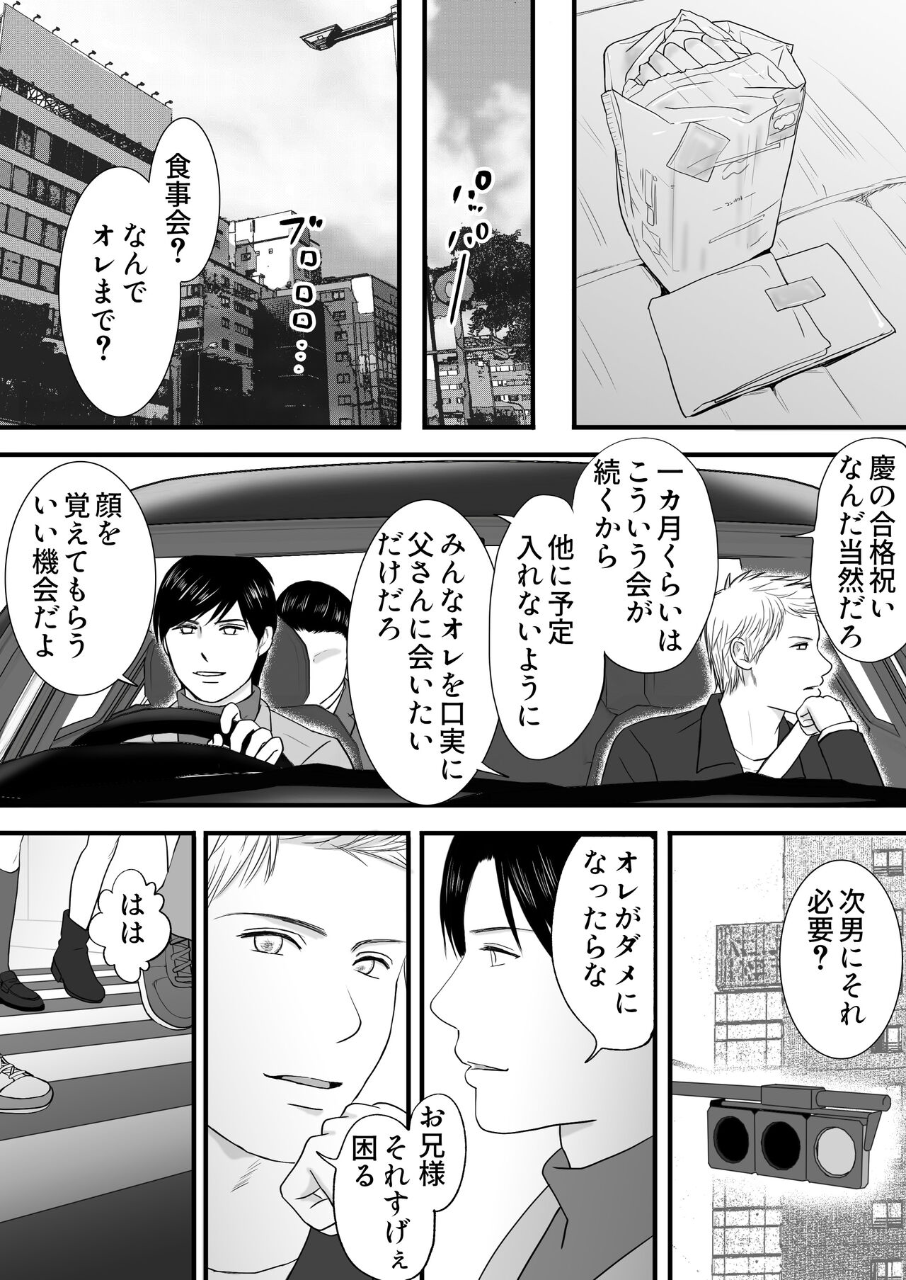 [Tsukuyomi] Aimai na Bokura 3 Kanojo wa Tabun, Korekara Mechakucha Sex Suru 图片编号 200