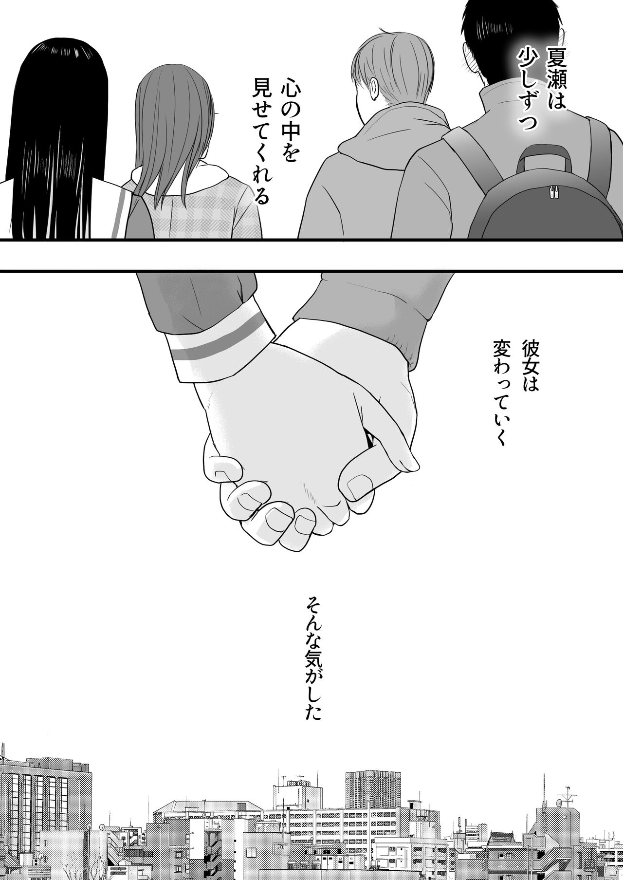 [Tsukuyomi] Aimai na Bokura 3 Kanojo wa Tabun, Korekara Mechakucha Sex Suru 图片编号 204