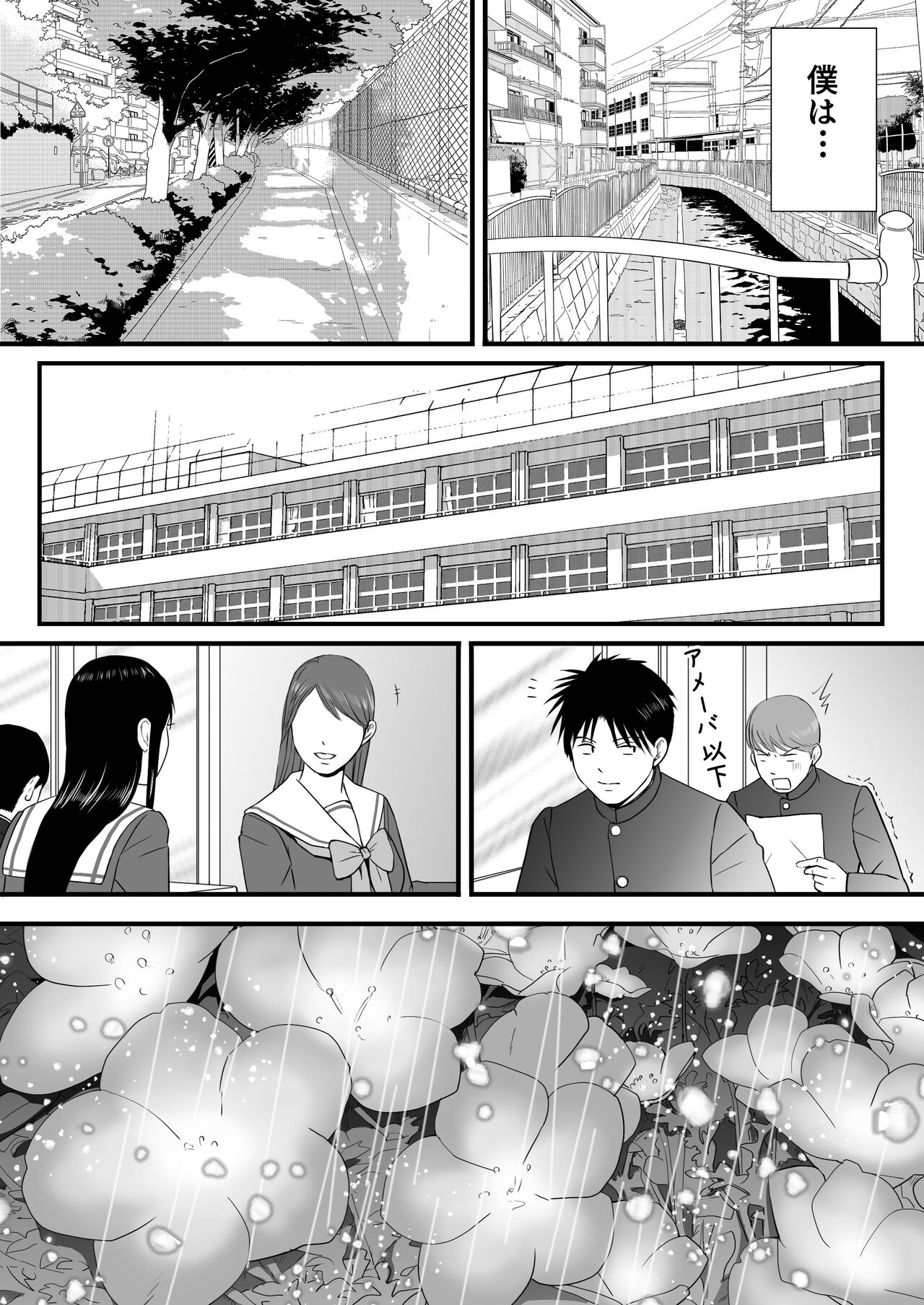 [Tsukuyomi] Aimai na Bokura 3 Kanojo wa Tabun, Korekara Mechakucha Sex Suru 图片编号 205