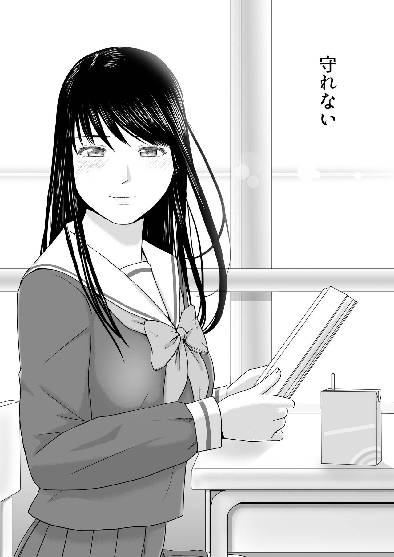 [Tsukuyomi] Aimai na Bokura 3 Kanojo wa Tabun, Korekara Mechakucha Sex Suru 图片编号 215