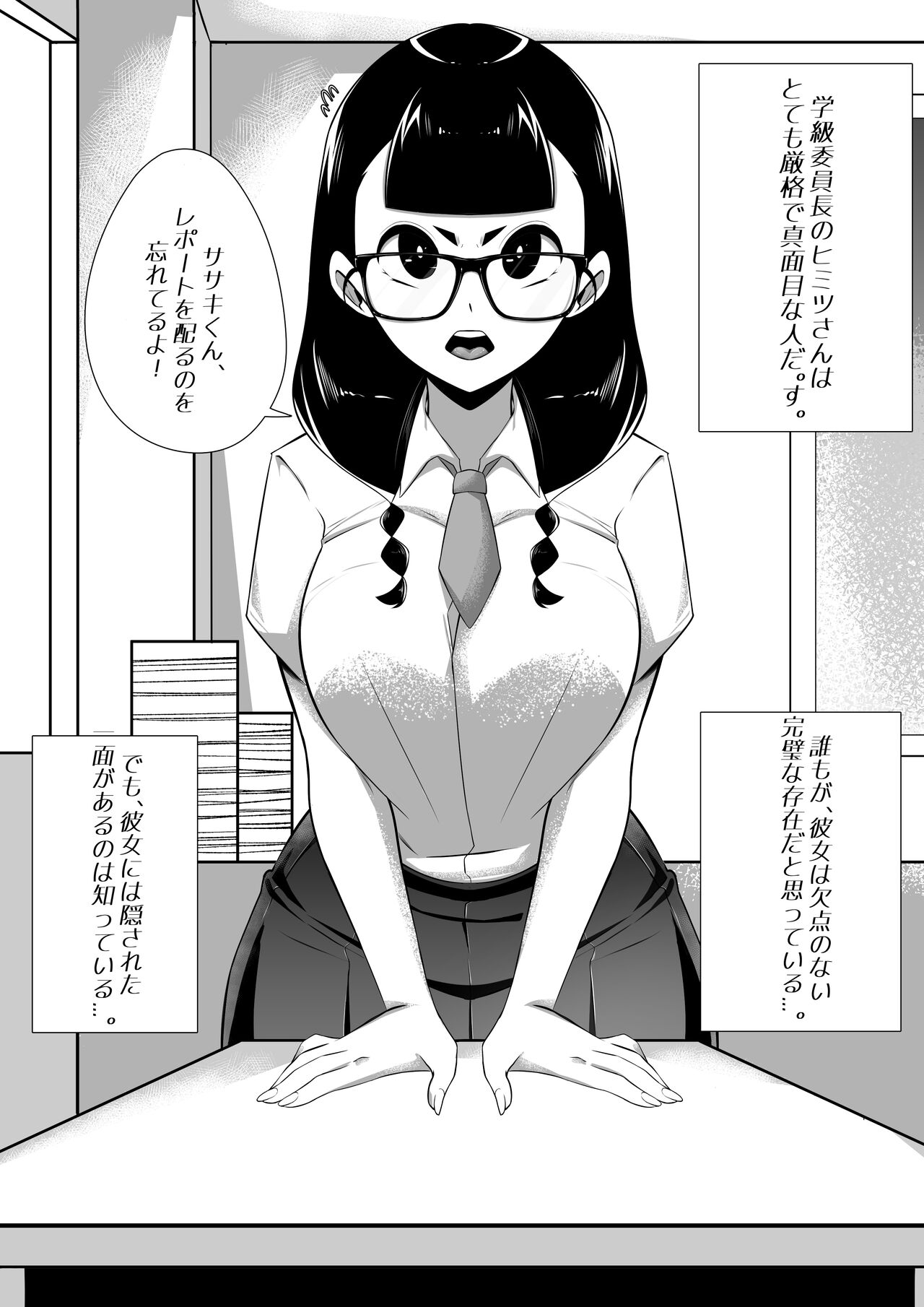 [Sorabluesky] Himitsu-san no Himitsu. image number 1