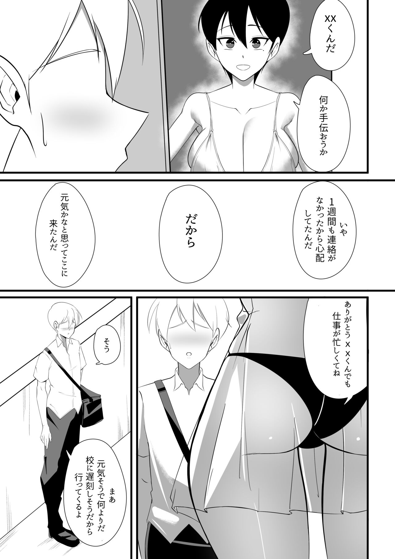 [Sorabluesky] Bukiyou de Eroi Rinjin Sayuri-san 이미지 번호 13