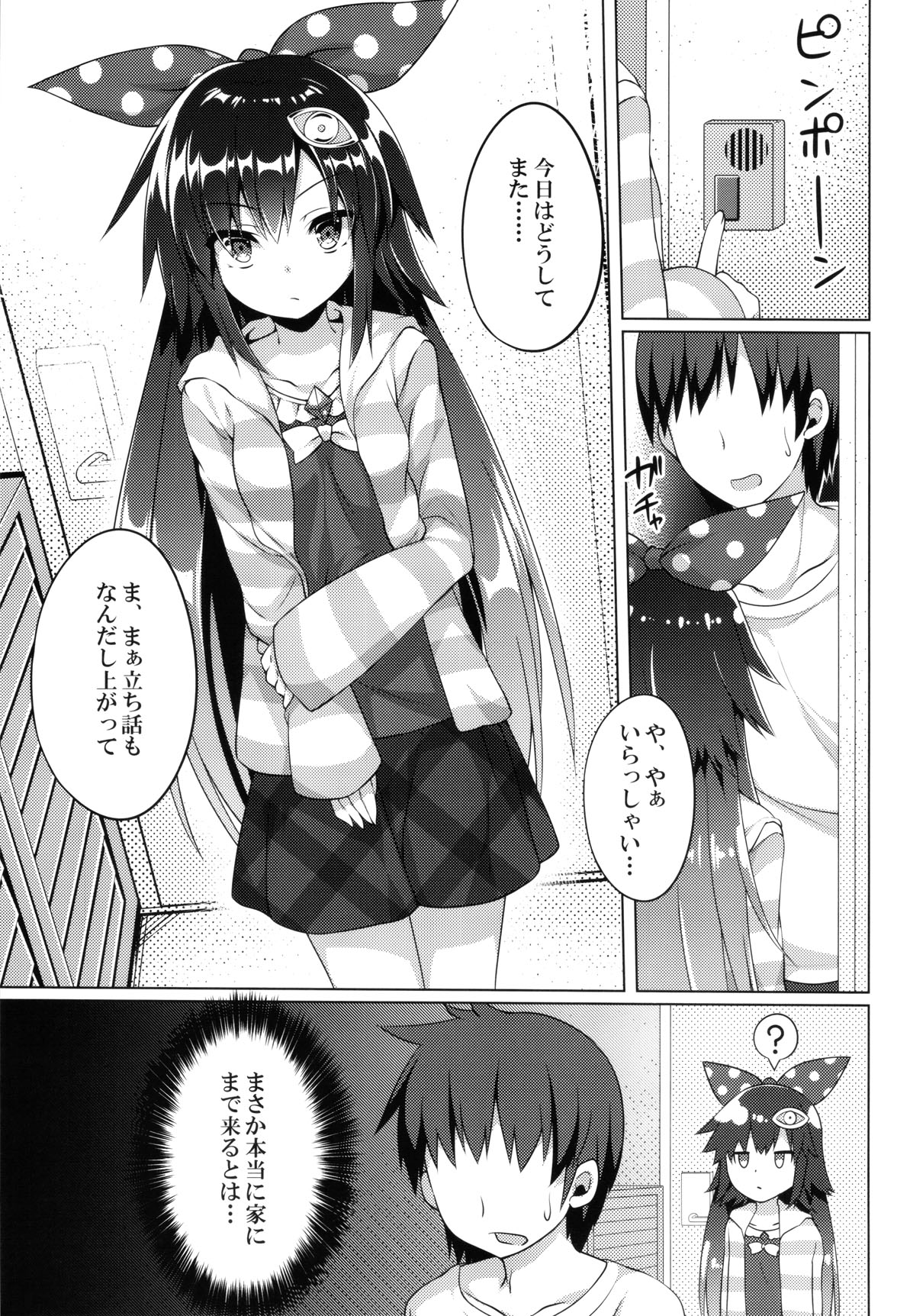 (JB17) [Doku Denpa Jushin-chuu (Roshin)] Pikanicle Chord Phase1 (beatmaniaIIDX) image number 2