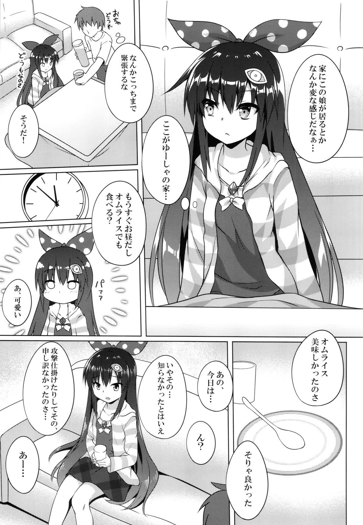 (JB17) [Doku Denpa Jushin-chuu (Roshin)] Pikanicle Chord Phase1 (beatmaniaIIDX) image number 4