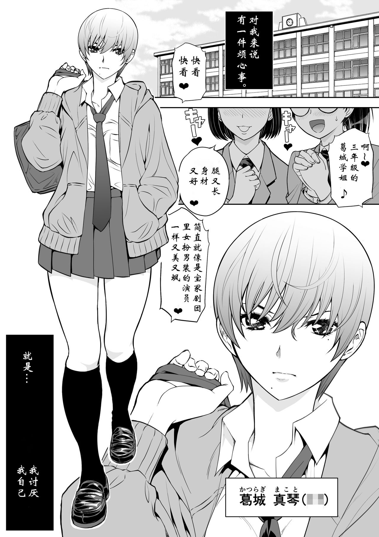 给嚣张的小姑娘强制活力教学【wxysz个人汉化】 이미지 번호 2