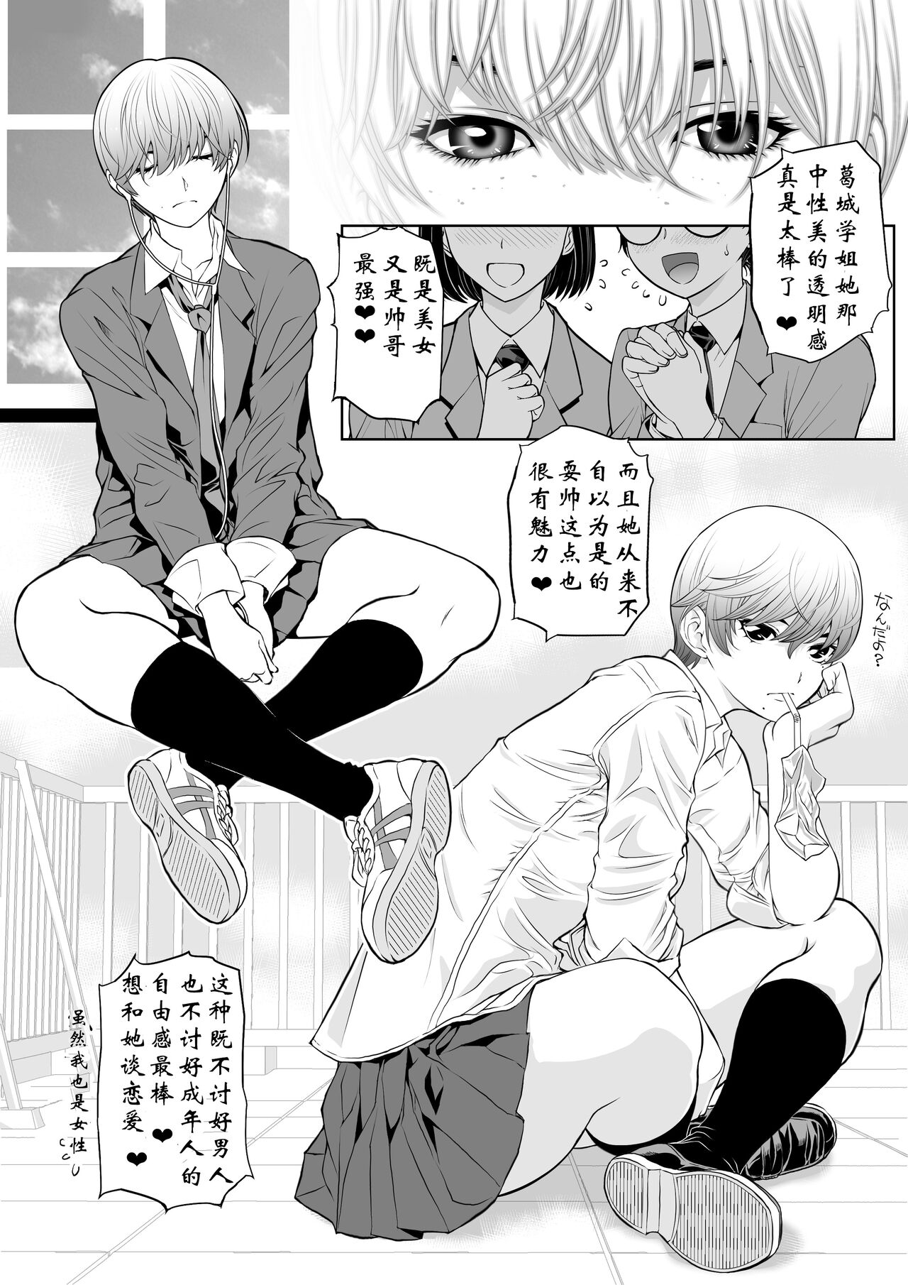 给嚣张的小姑娘强制活力教学【wxysz个人汉化】 이미지 번호 3