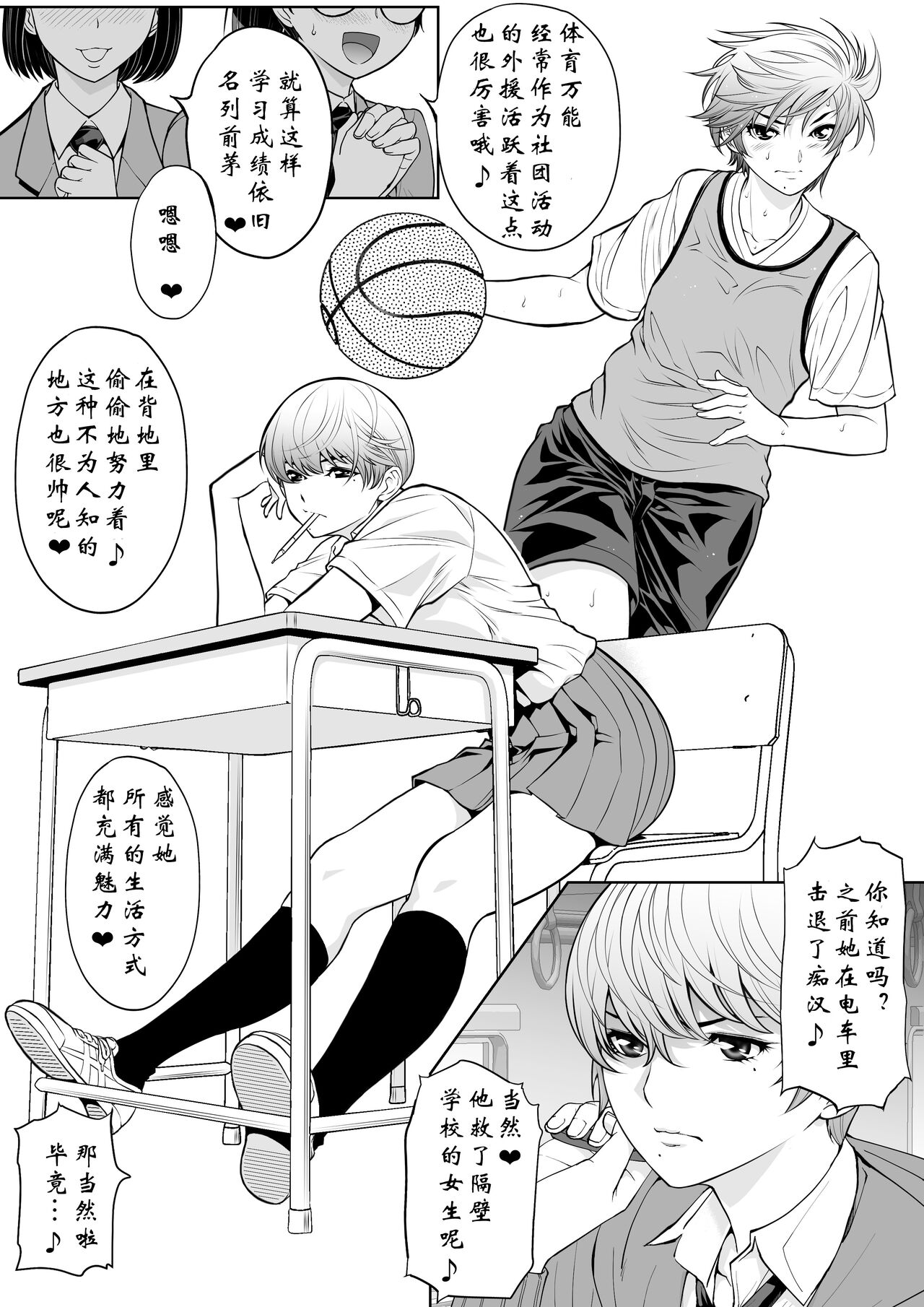 给嚣张的小姑娘强制活力教学【wxysz个人汉化】 이미지 번호 4