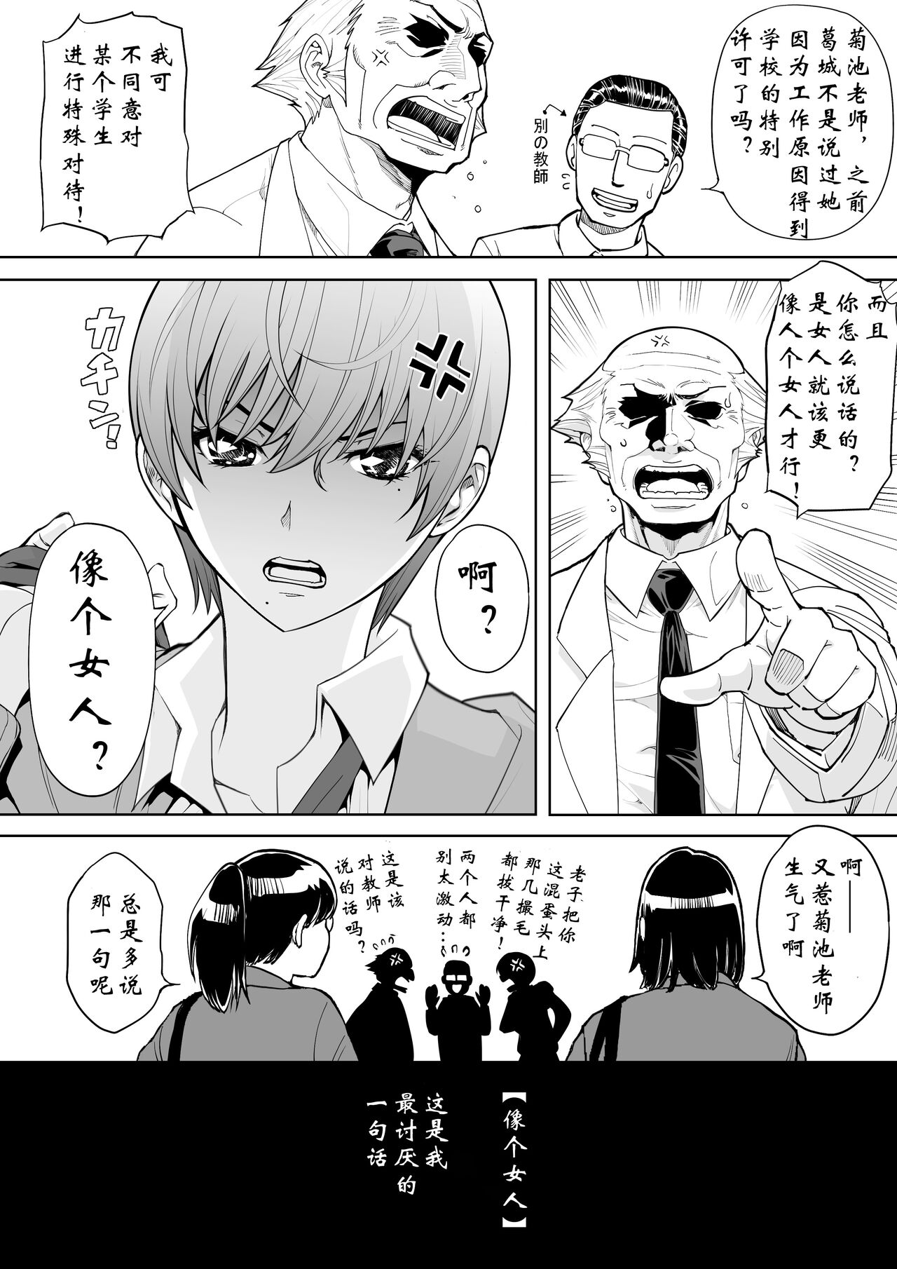 给嚣张的小姑娘强制活力教学【wxysz个人汉化】 이미지 번호 6