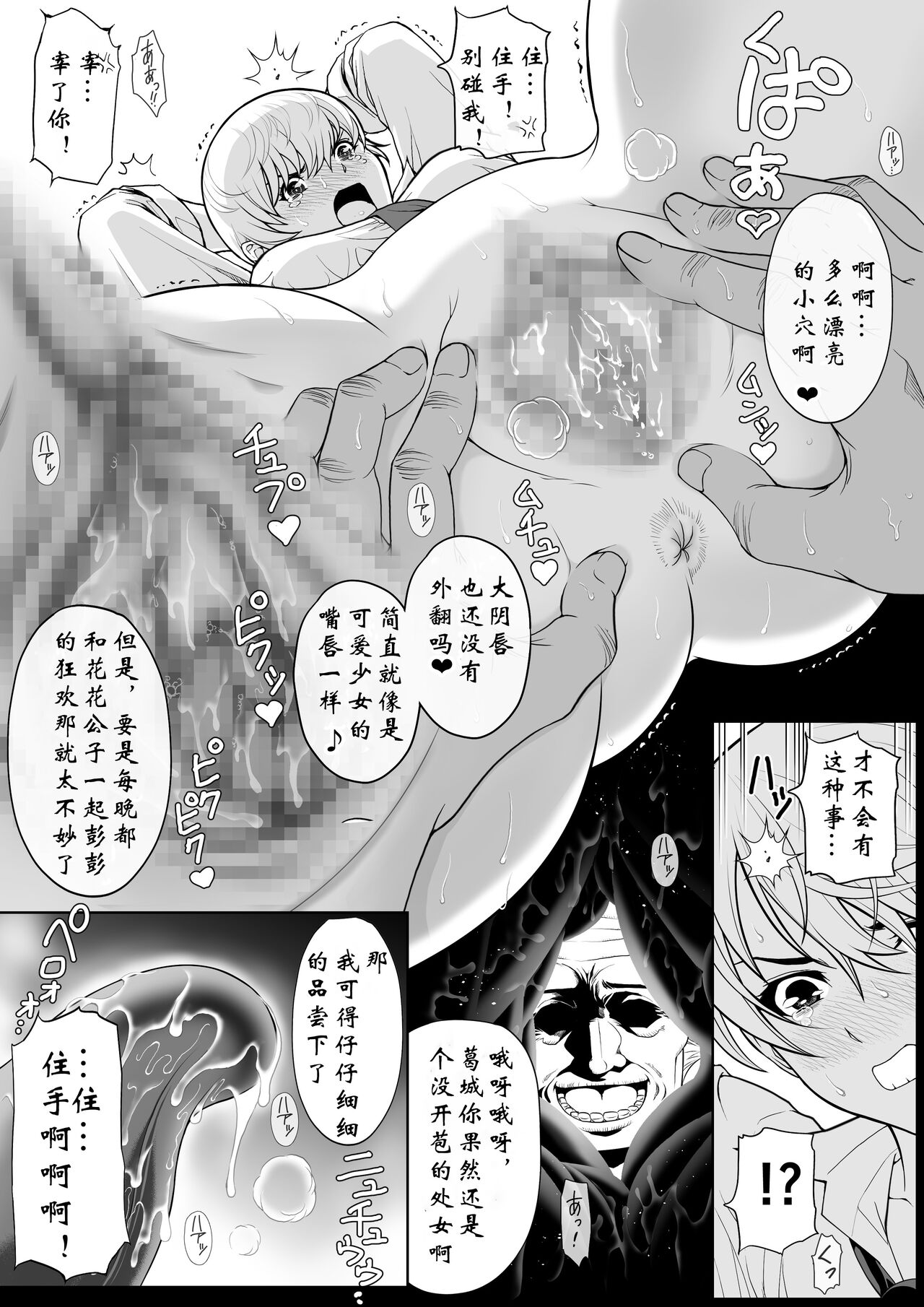 给嚣张的小姑娘强制活力教学【wxysz个人汉化】 이미지 번호 14