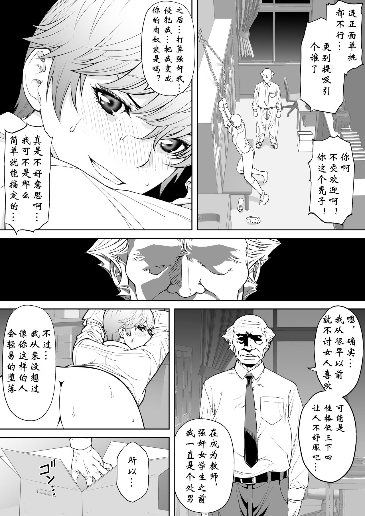 给嚣张的小姑娘强制活力教学【wxysz个人汉化】 이미지 번호 18