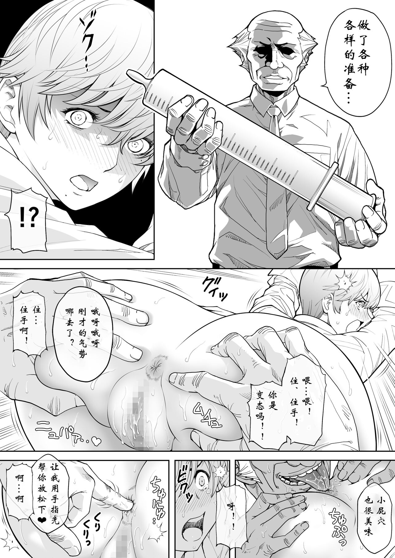 给嚣张的小姑娘强制活力教学【wxysz个人汉化】 이미지 번호 19