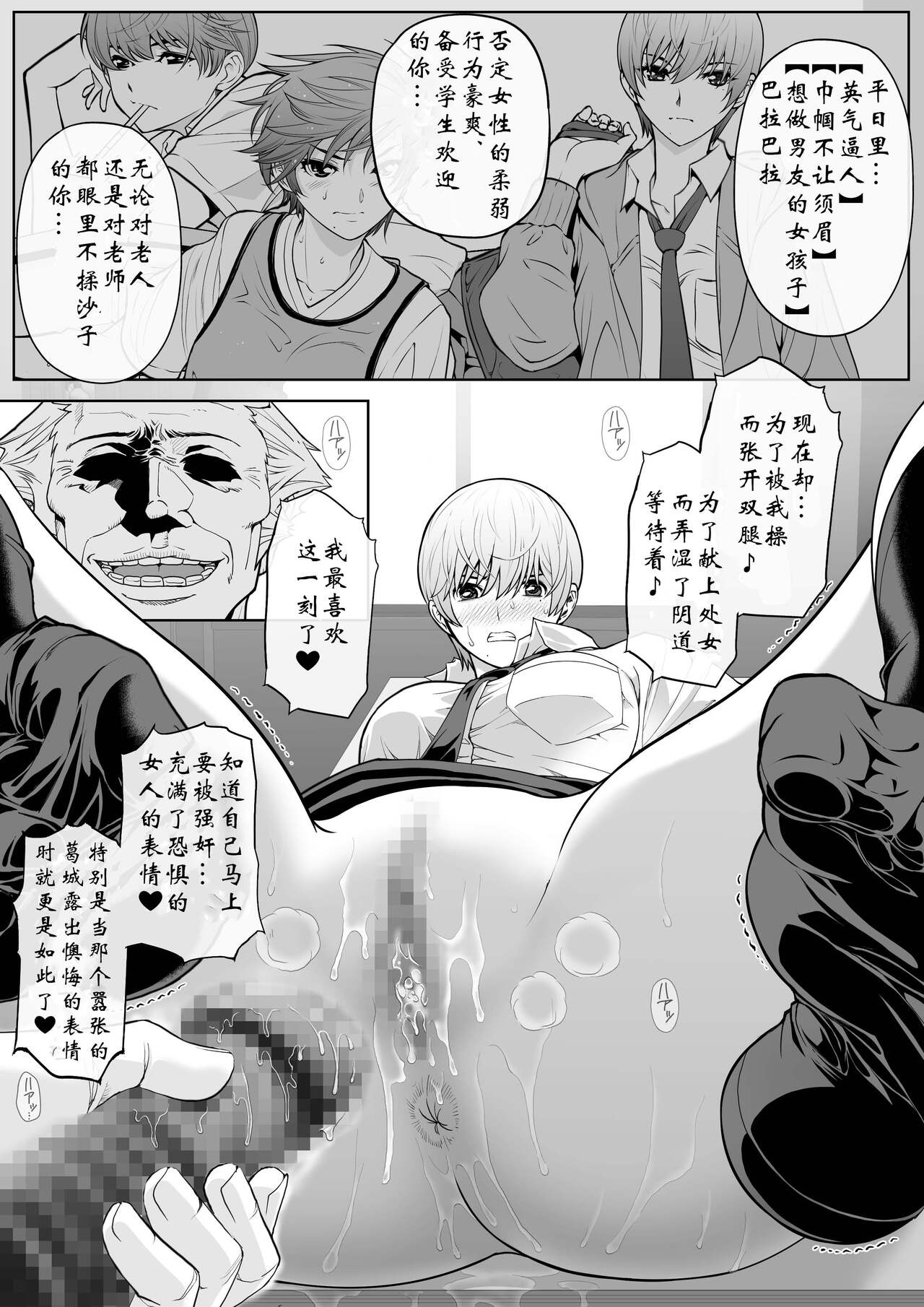 给嚣张的小姑娘强制活力教学【wxysz个人汉化】 이미지 번호 38